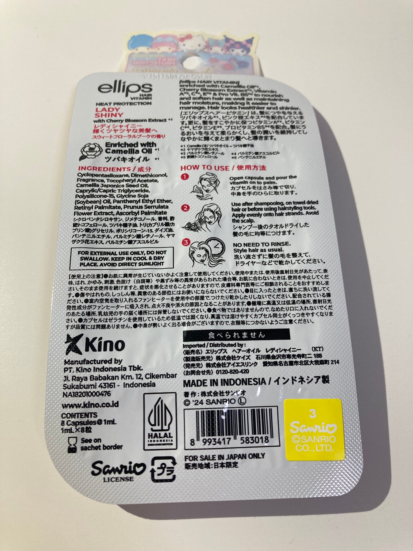 【サンリオ限定デザイン】ellips(エリップス)ヘアオイル ボトルタイプ8粒 (レッド/スウィートフローラルブーケの香り)キティー/ellips/ヘアオイルを使ったクチコミ(2枚目)