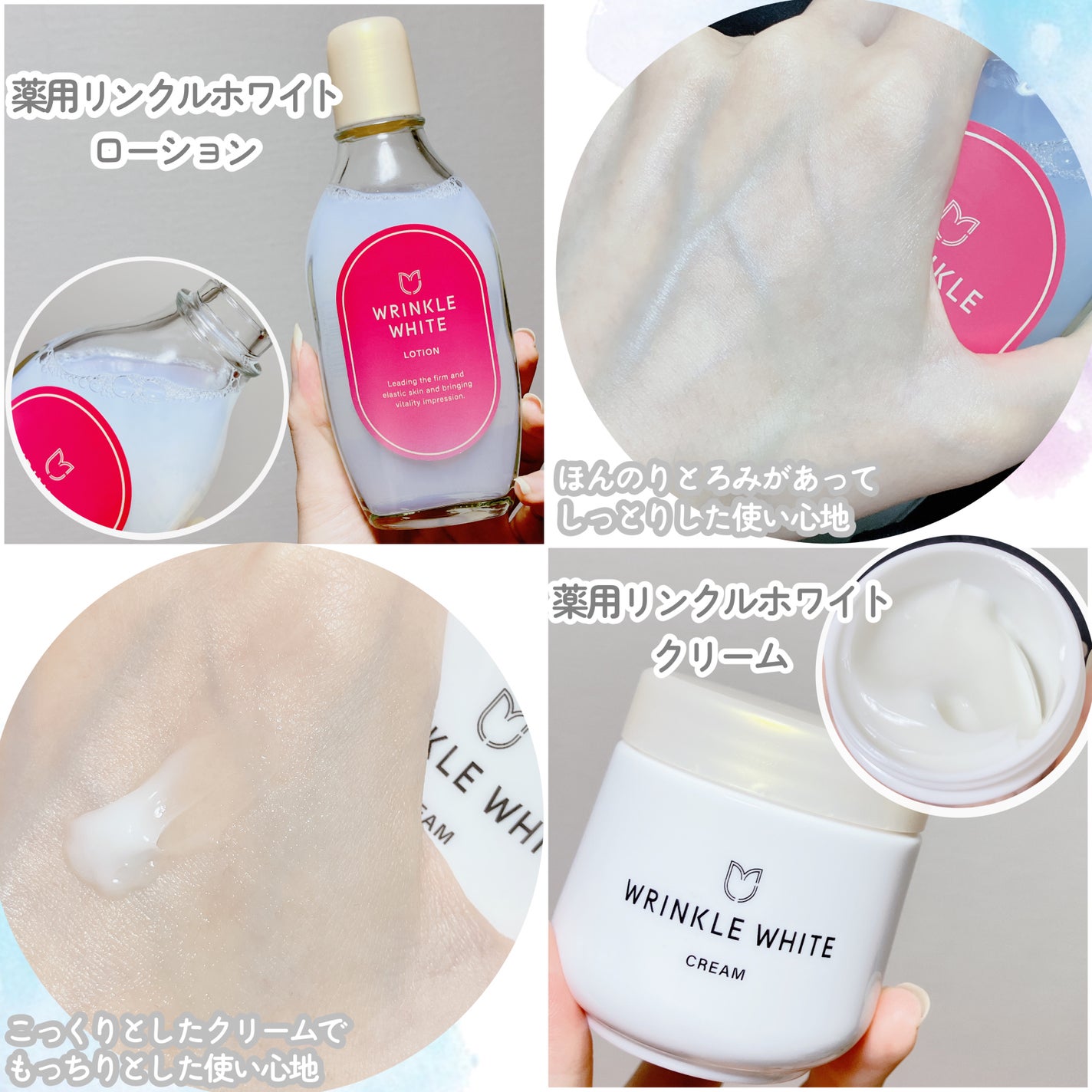 薬用リンクルホワイト ローション/明色/化粧水を使ったクチコミ(2枚目)