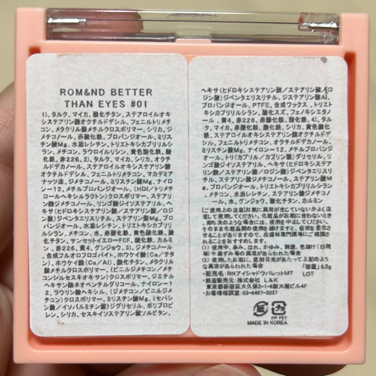 ベターザンアイズ/rom&nd/アイシャドウパレットを使ったクチコミ(5枚目)