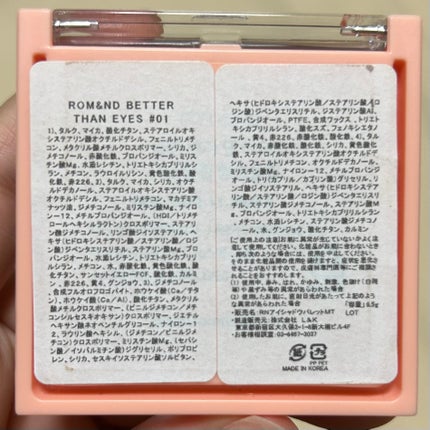 ベターザンアイズ/rom&nd/アイシャドウパレットを使ったクチコミ(5枚目)