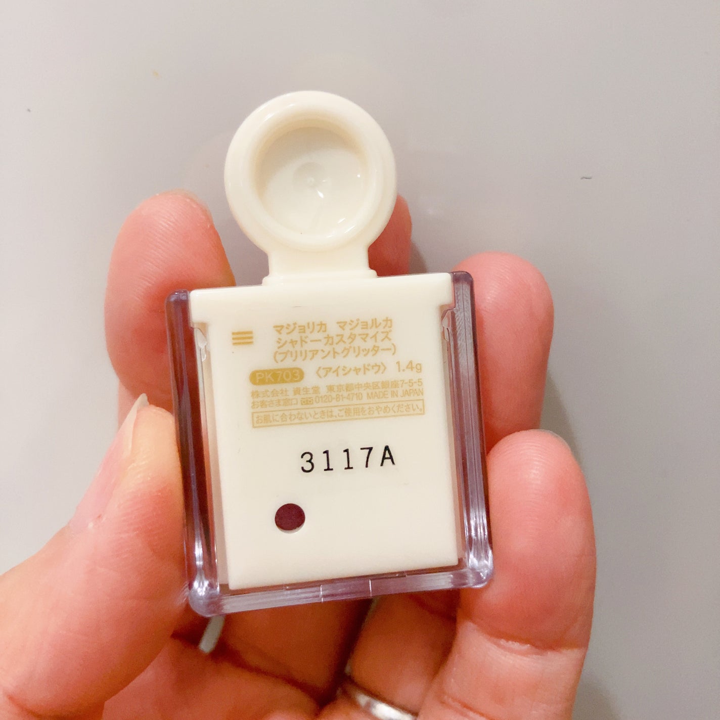 シャドーカスタマイズ (ブリリアントグリッター)/MAJOLICA MAJORCA/グリッターを使ったクチコミ(5枚目)