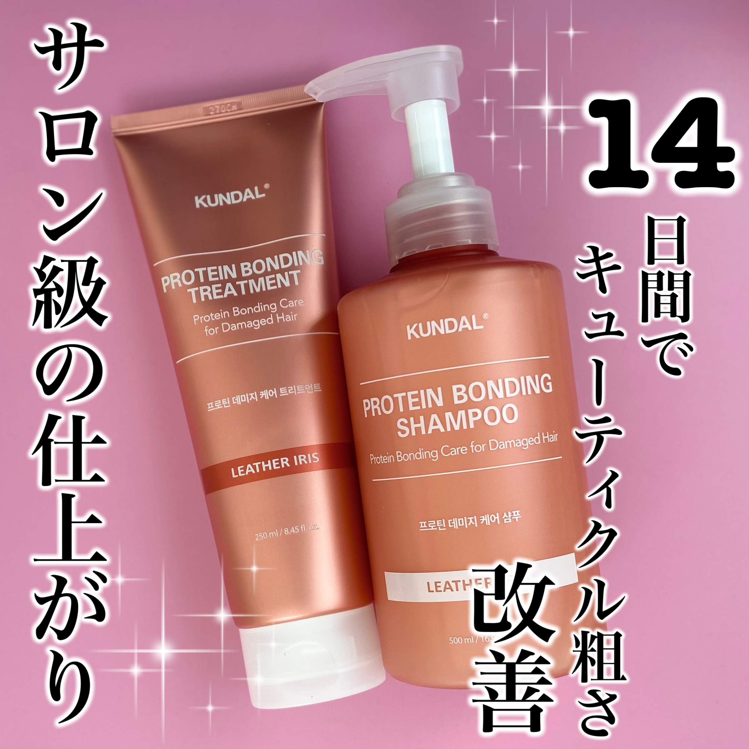 クンダル ダメージケア シャンプー/トリートメント/KUNDAL/市販シャンプーを使ったクチコミ（1枚目）