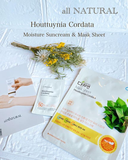 HCモイスチャーサンクリーム/allNATURAL/日焼け止めクリームを使ったクチコミ(1枚目)