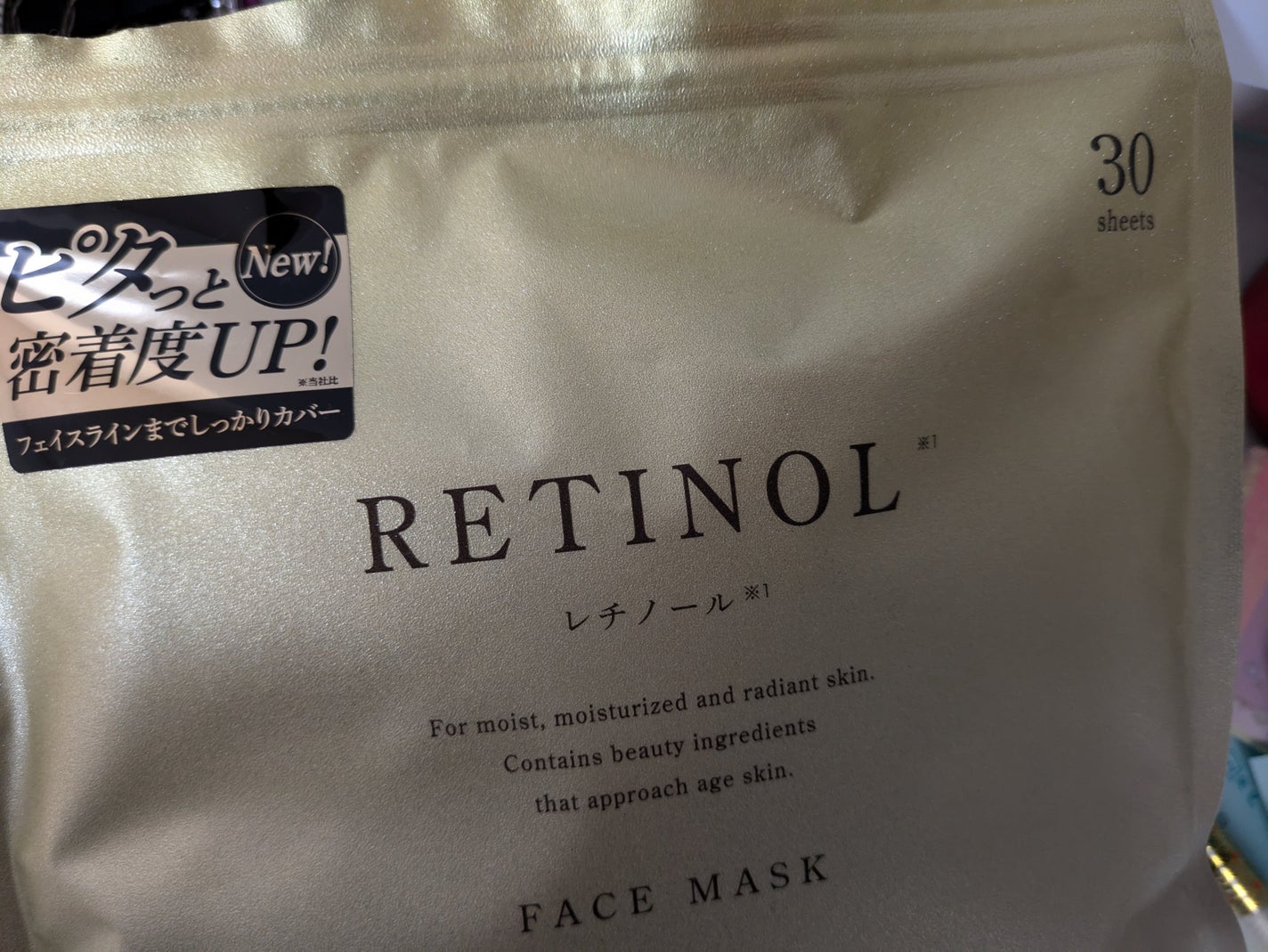 コスパ女子ふわゆう on LIPS 「RETINOL.FACEMASK.これは、潤いが、残り最高です..」(1枚目)