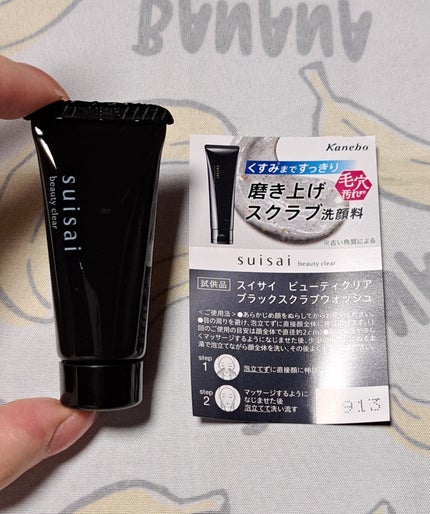 スイサイ ビューティクリア ブラックスクラブウォッシュ/スイサイ ビューティクリア/スクラブ・ゴマージュを使ったクチコミ(1枚目)