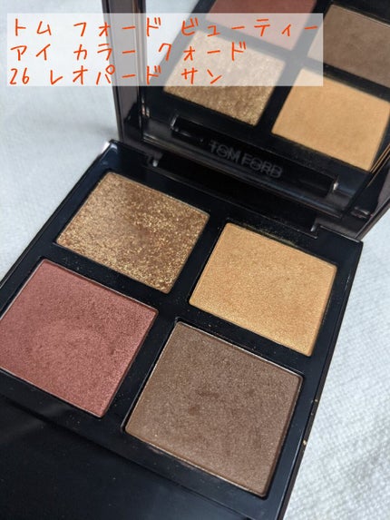 アイ カラー クォード/TOM FORD BEAUTY/アイシャドウパレットを使ったクチコミ(1枚目)