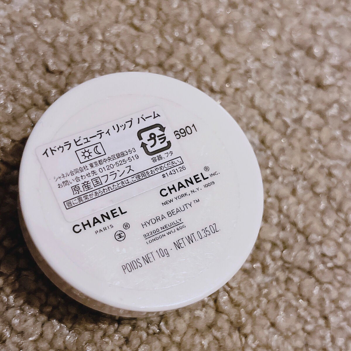 イドゥラ ビューティ リップ バーム/CHANEL/リップバームを使ったクチコミ(2枚目)