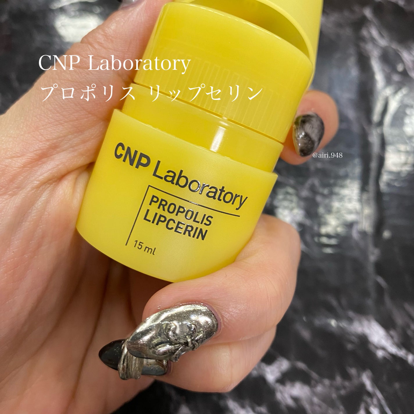 プロポリス リップセリン/CNP Laboratory/リップバームを使ったクチコミ(1枚目)
