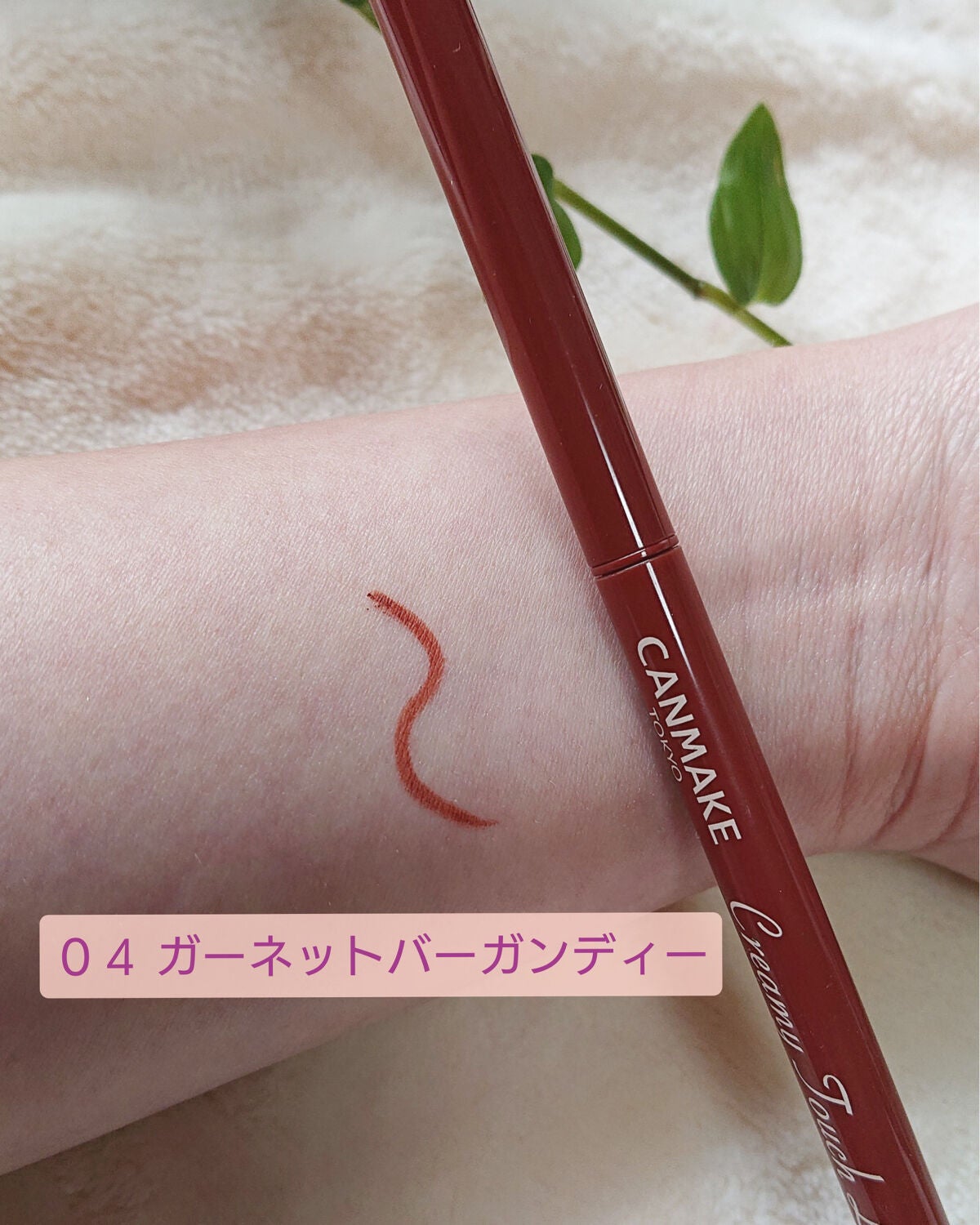 クリーミータッチライナー/キャンメイク/ジェルアイライナーを使ったクチコミ(2枚目)