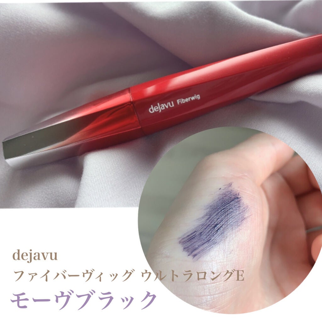 「塗るつけまつげ」ロングタイプ/デジャヴュ/マスカラを使ったクチコミ(2枚目)