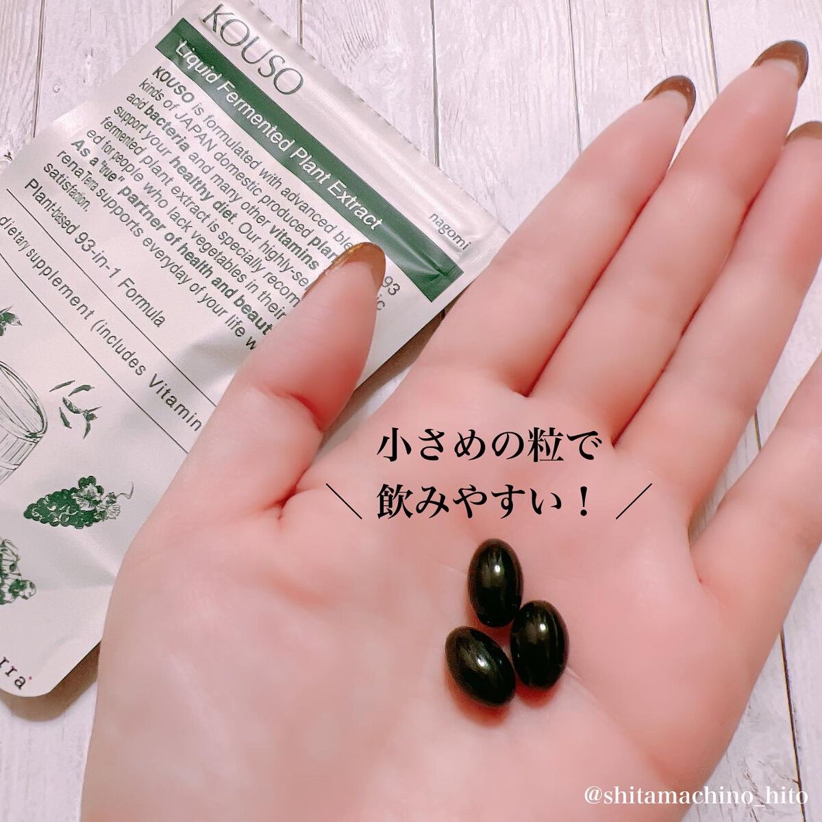 nagomi KOUSO 30粒/renaTerra/健康サプリメントを使ったクチコミ(3枚目)