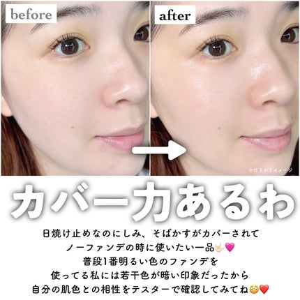 &be UVミルク/&be/日焼け止めミルクを使ったクチコミ(4枚目)