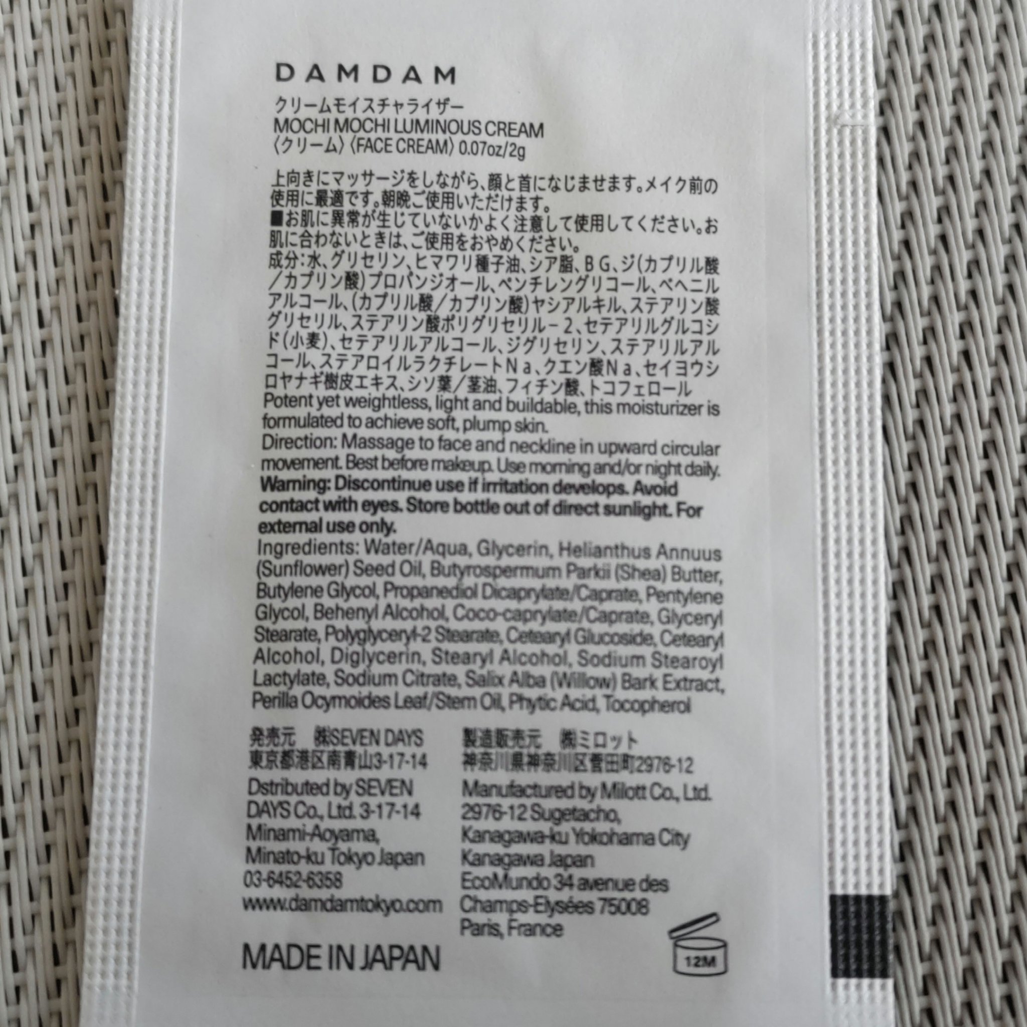 もちもちルミナスフェイスクリーム/DAMDAM/フェイスクリームを使ったクチコミ（2枚目）