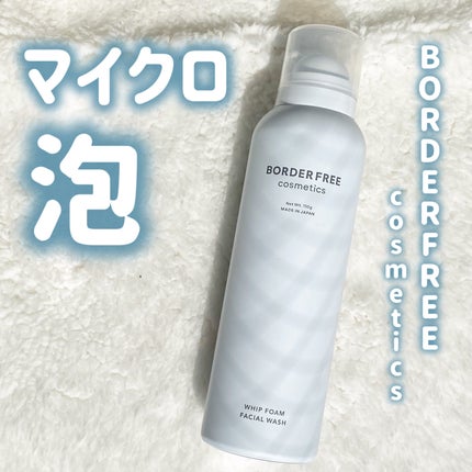 ホイップフォームフェイシャルウォッシュ/BORDER FREE cosmetics/洗顔フォームを使ったクチコミ(1枚目)