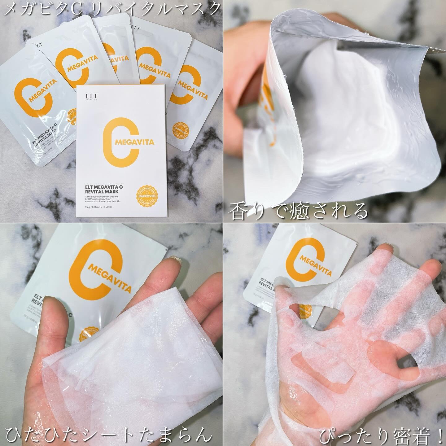 レッドカクタススージングマスク/ELT COSMETICS/シートマスク・パックを使ったクチコミ（3枚目）