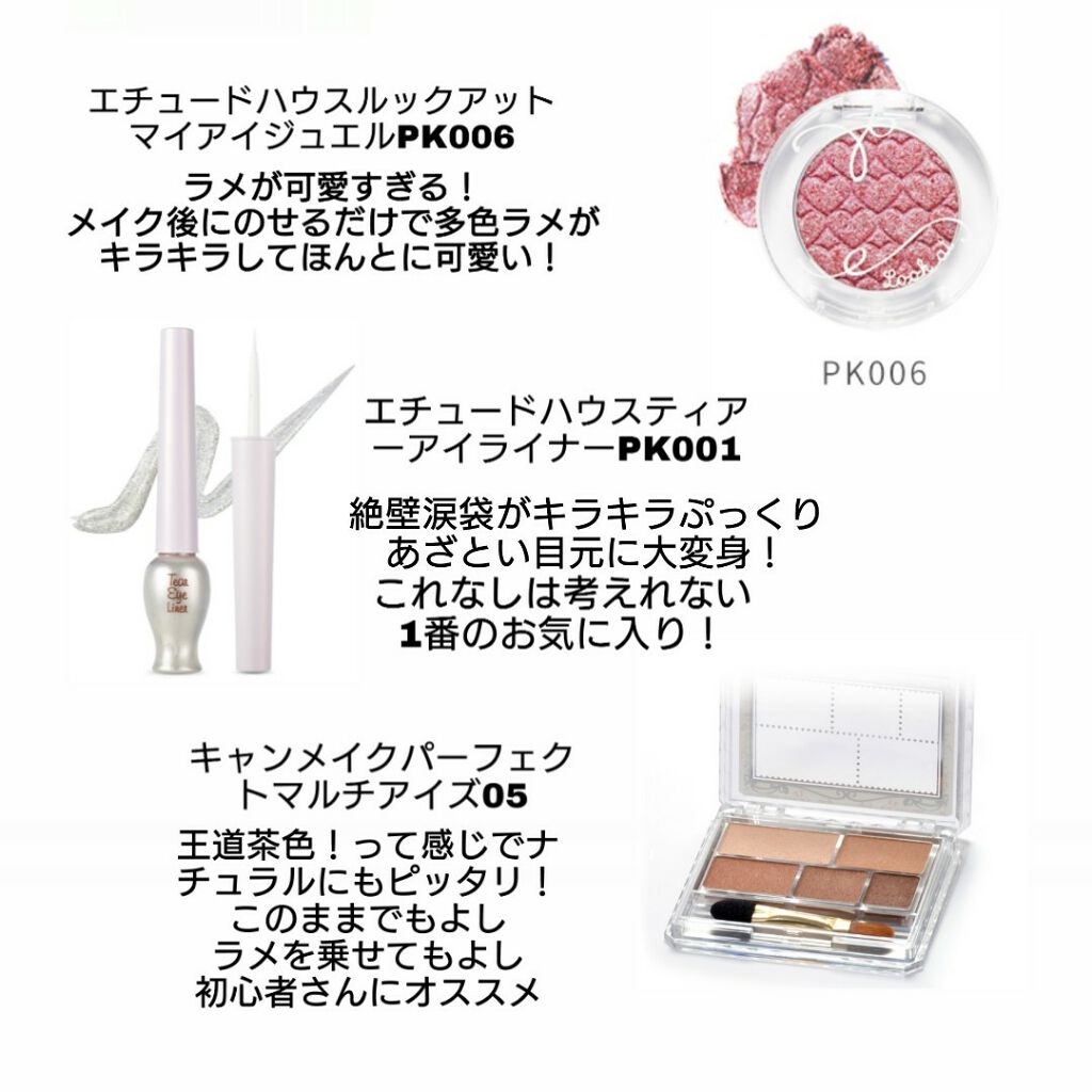 ティアー アイライナー/ETUDE/リキッドアイライナーを使ったクチコミ（2枚目）