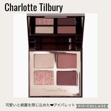  ラグジュアリーパレット/Charlotte Tilbury/アイシャドウパレットを使ったクチコミ（1枚目）