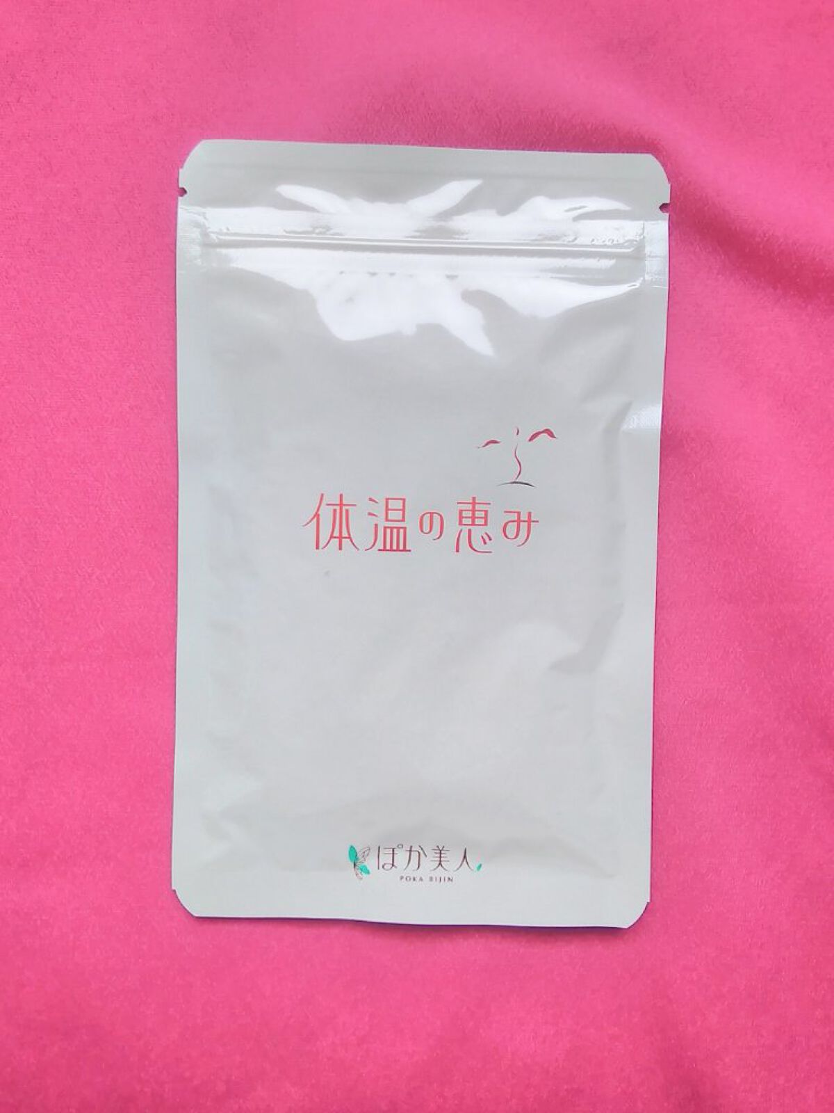体温の恵み/ぽか美人/健康サプリメントを使ったクチコミ（2枚目）