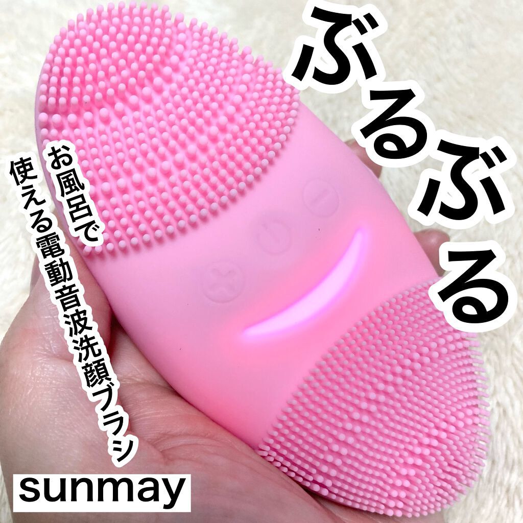 音波洗顔ブラシ/Sunmay/美顔器・マッサージを使ったクチコミ(1枚目)