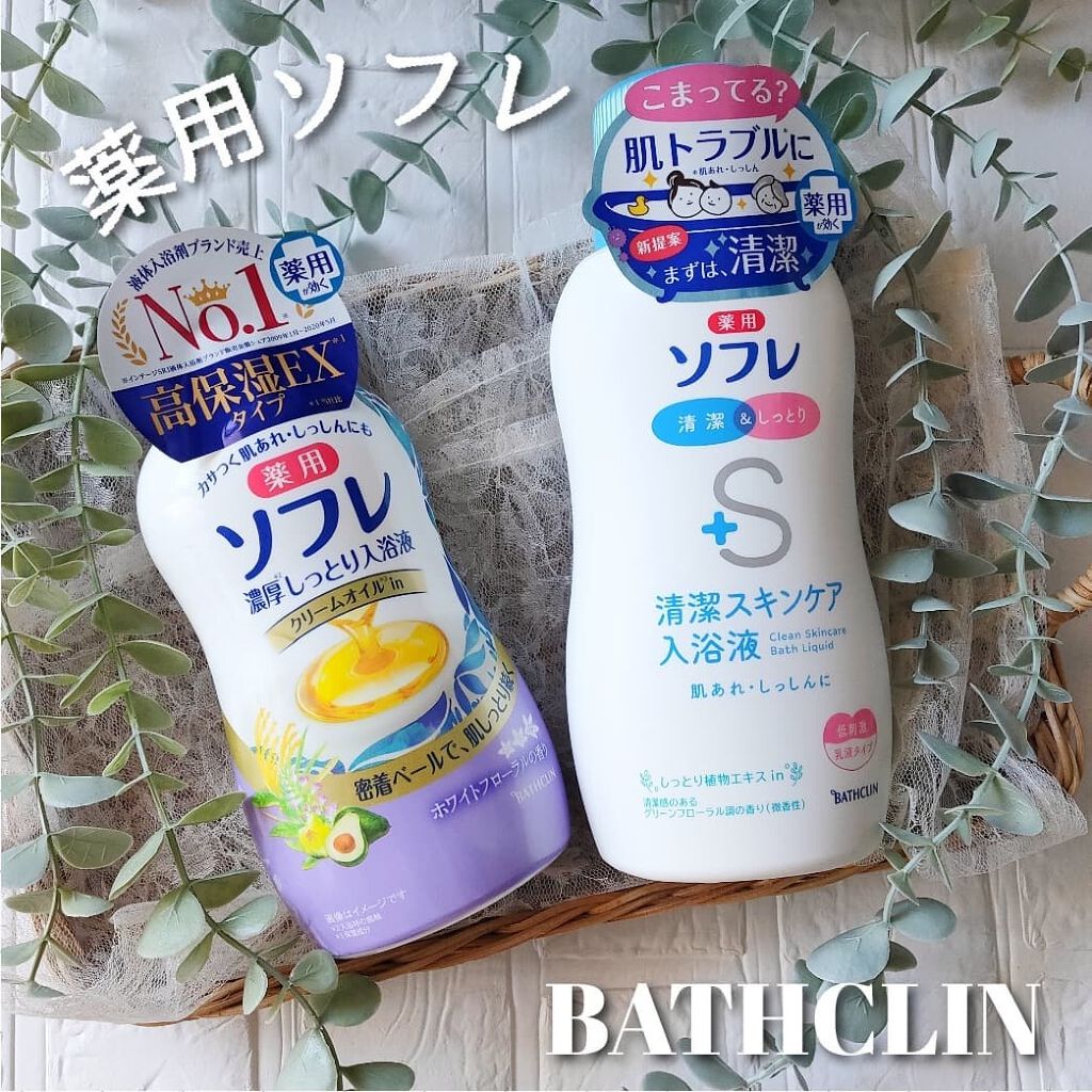 濃厚しっとり入浴液 ホワイトフローラルの香り/薬用ソフレ/保湿系入浴剤を使ったクチコミ(1枚目)