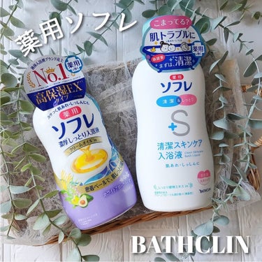 濃厚しっとり入浴液 ホワイトフローラルの香り/薬用ソフレ/入浴剤を使ったクチコミ（1枚目）