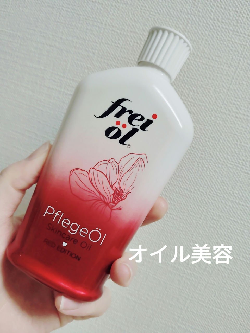 フェイス＆ボディケアオイル（Face&Body Oil ） 125ml/フレイオイル（freioil）/フェイスオイルを使ったクチコミ（1枚目）