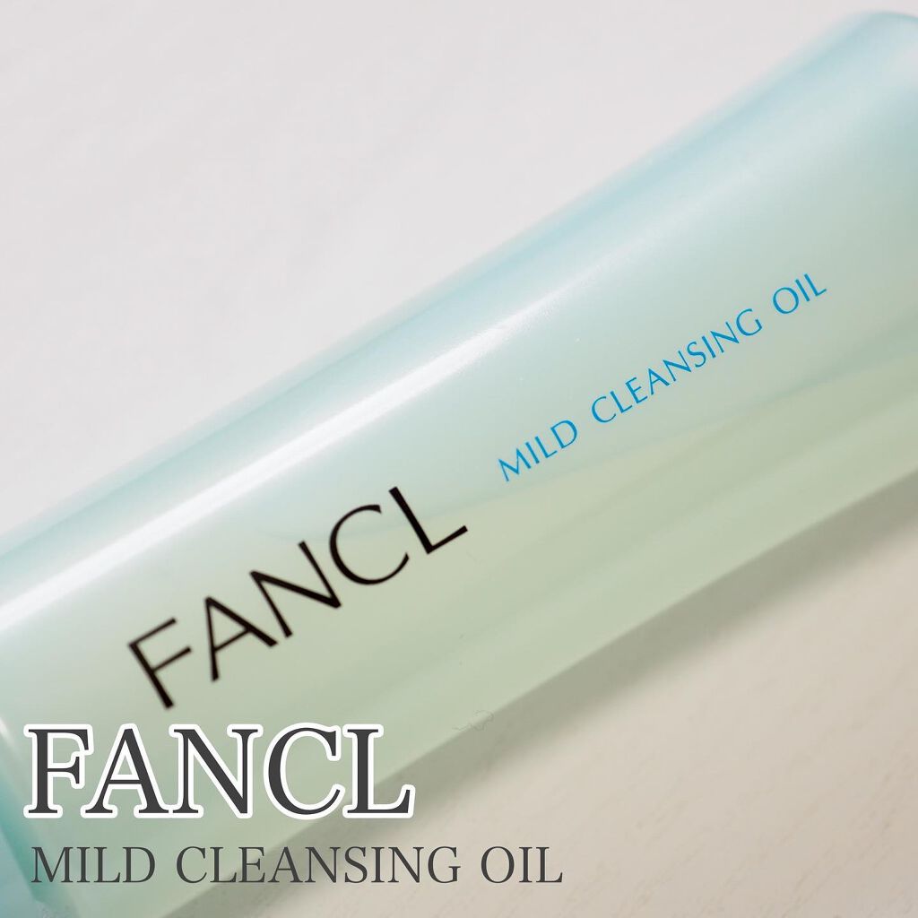マイルドクレンジング オイル/ファンケル/オイルクレンジングを使ったクチコミ（1枚目）