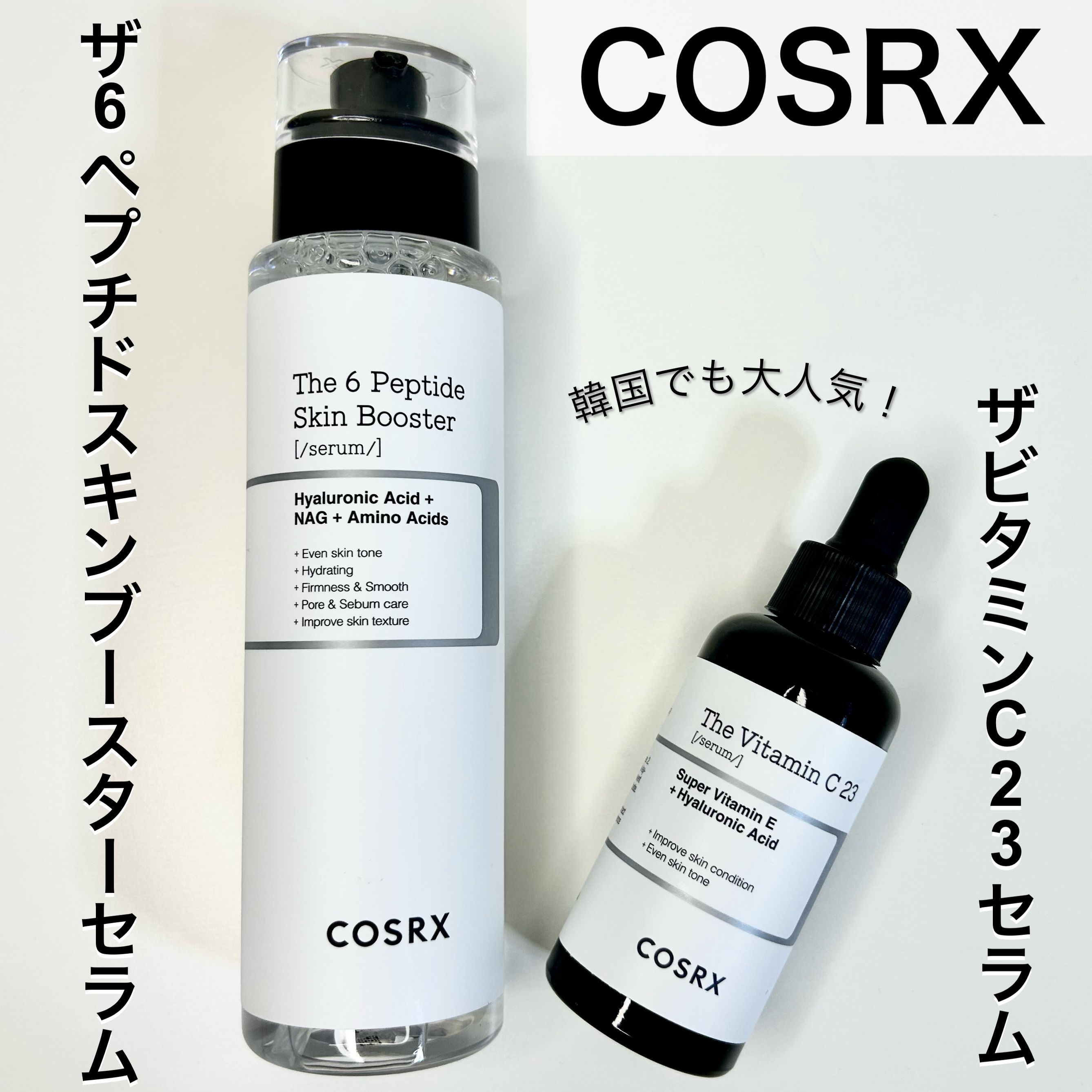 RXザ・6ペプチドスキンブースターセラム/COSRX/ブースター・導入液を使ったクチコミ（1枚目）