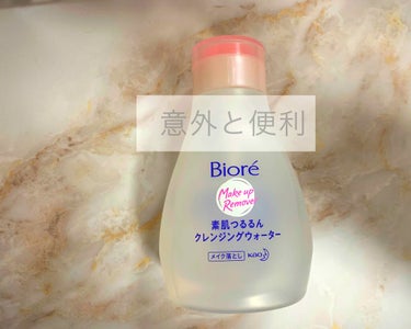 𝐁𝐢𝐨𝐫𝐞 🤍 makeup Remover

リップ付けたけど、違う色に変えたい
目じりのライン左右違う.........。
そんな時に、便利なアイテム！

コットンでシュポシュポして
拭き取るだけ。