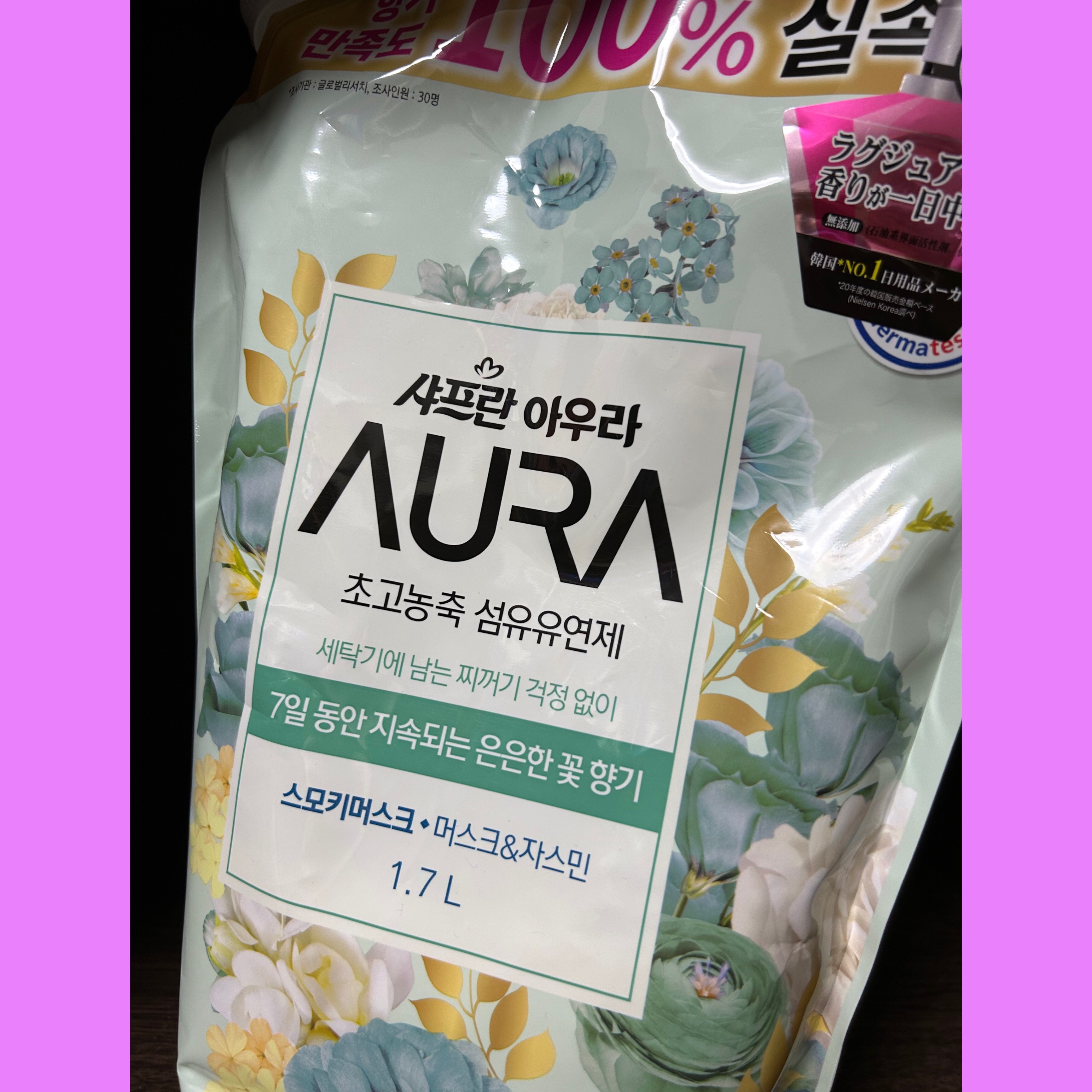 香りサフロン/Aura/柔軟剤を使ったクチコミ（1枚目）