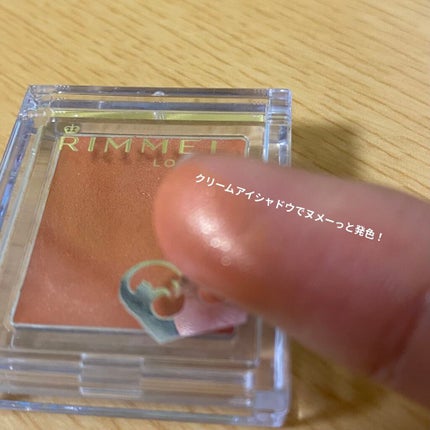 プリズム クリームアイカラー/リンメル ロンドン/ジェル・クリームアイシャドウを使ったクチコミ(5枚目)