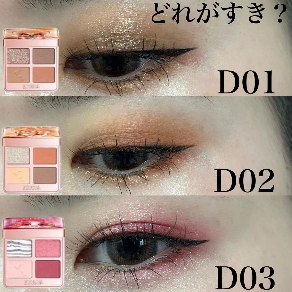 アニマルアイシャドウ(4シェード)/ZEESEA/アイシャドウパレットを使ったクチコミ(7枚目)