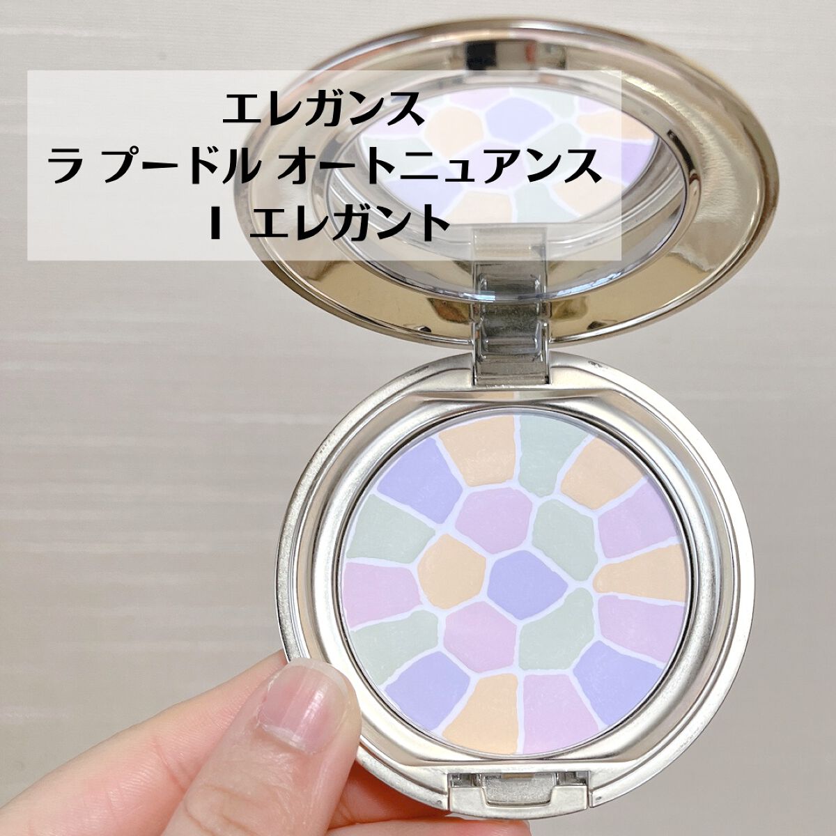 ラ プードル オートニュアンス/Elégance/プレストパウダーを使ったクチコミ（2枚目）