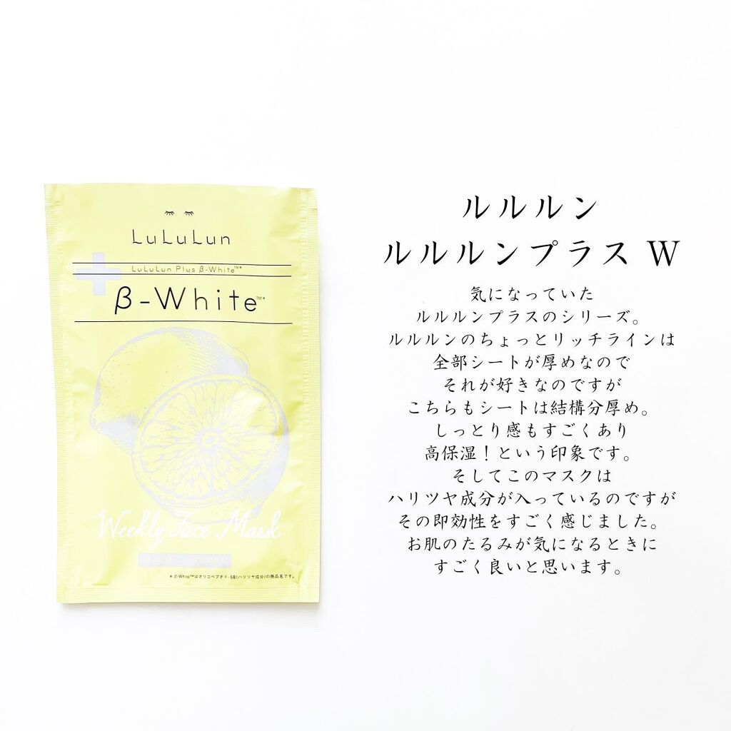 ミノン アミノモイスト うるうる美白ミルクマスク/ミノン/シートマスク・パックを使ったクチコミ(7枚目)