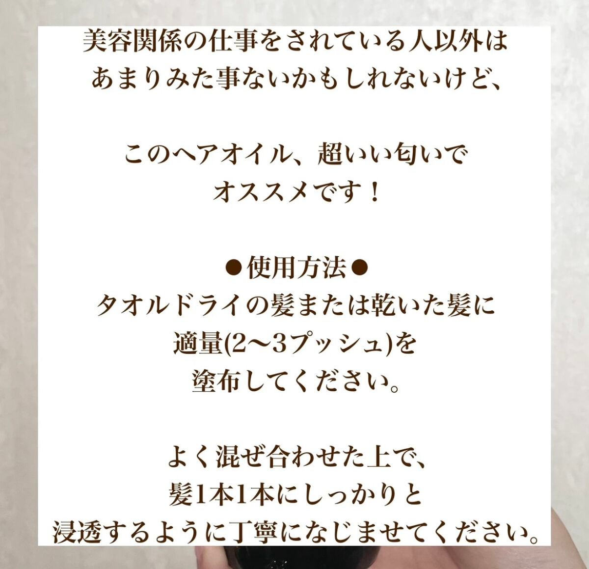 glossy nectar/OWAY(オーウェイ)/アウトバストリートメントを使ったクチコミ(2枚目)