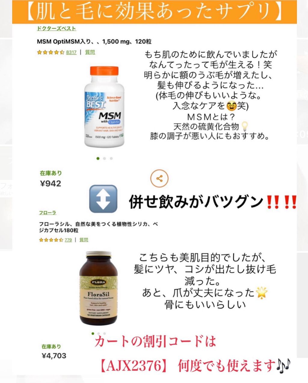 頑張らないりんごさん🍎 on LIPS 「個人的に良かったサプリ〜毛と肌編〜またまたiHerbなんですけ..」(2枚目)