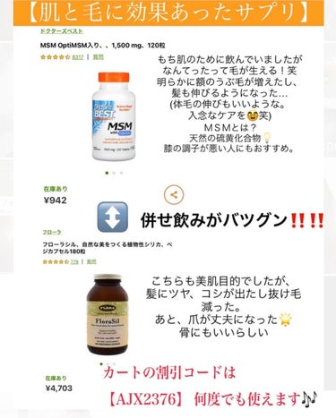 頑張らないりんごさん🍎 on LIPS 「個人的に良かったサプリ〜毛と肌編〜またまたiHerbなんですけ..」（2枚目）