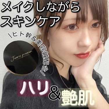 i.achan on LIPS 「流行りのニードルファンデーションが良かった🥺！！🍒ジュエリアプ..」（1枚目）