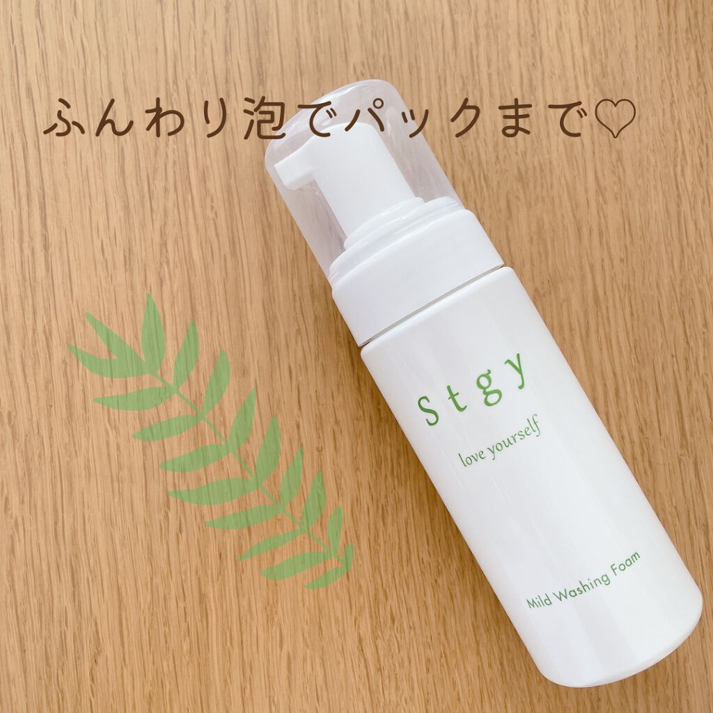 マイルドウォッシングフォーム/Stgy/洗顔フォームを使ったクチコミ（1枚目）