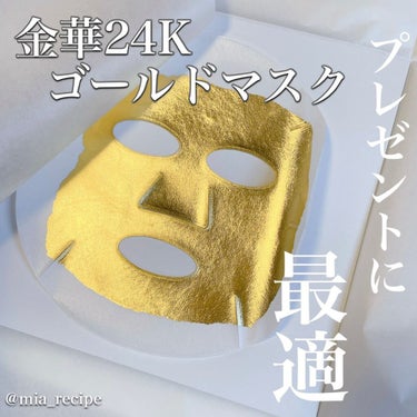 金華24K ゴールドマスク/KINKA/シートマスク・パックを使ったクチコミ（1枚目）