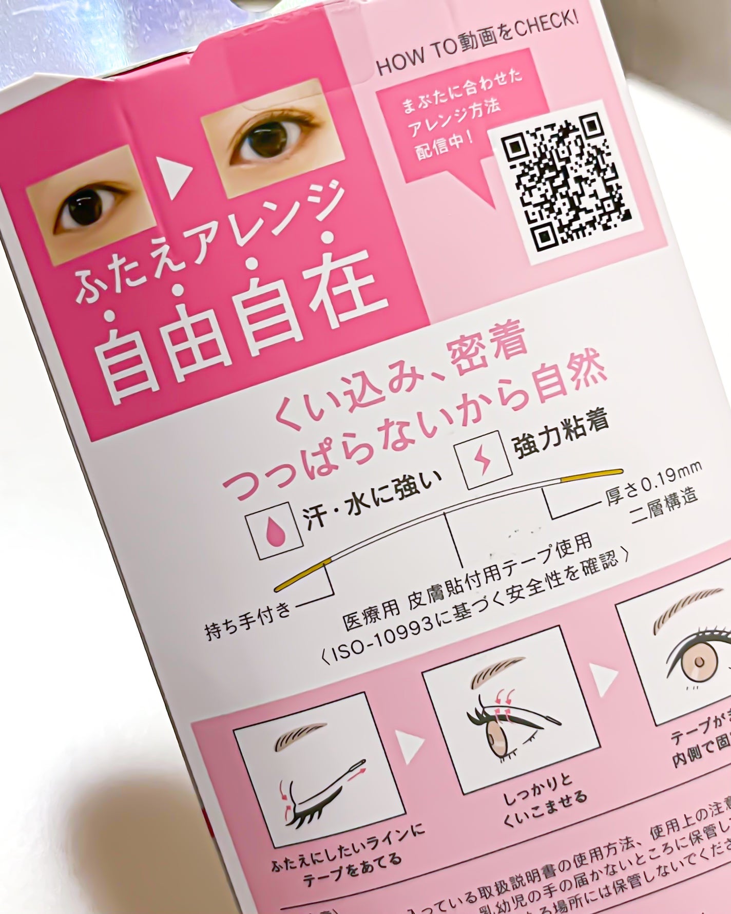 マイクロファイバー /ビー・エヌ/二重まぶた用アイテムを使ったクチコミ(7枚目)