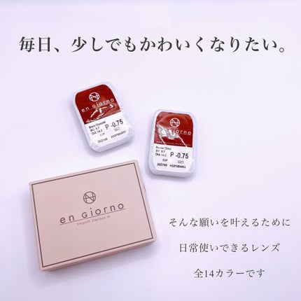 アンジョルノ/en Giorno/カラーコンタクトレンズを使ったクチコミ(2枚目)