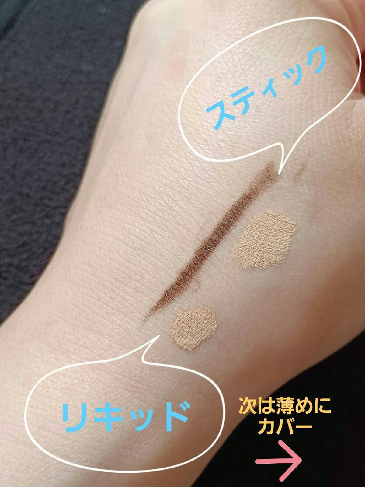 マスクフィットオールカバーデュアルコンシーラー/TIRTIR(ティルティル)/コンシーラーを使ったクチコミ(3枚目)