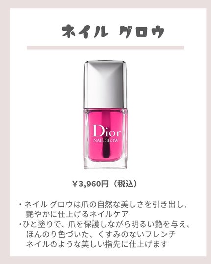 ディオール ヴェルニ/Dior/マニキュアを使ったクチコミ(3枚目)