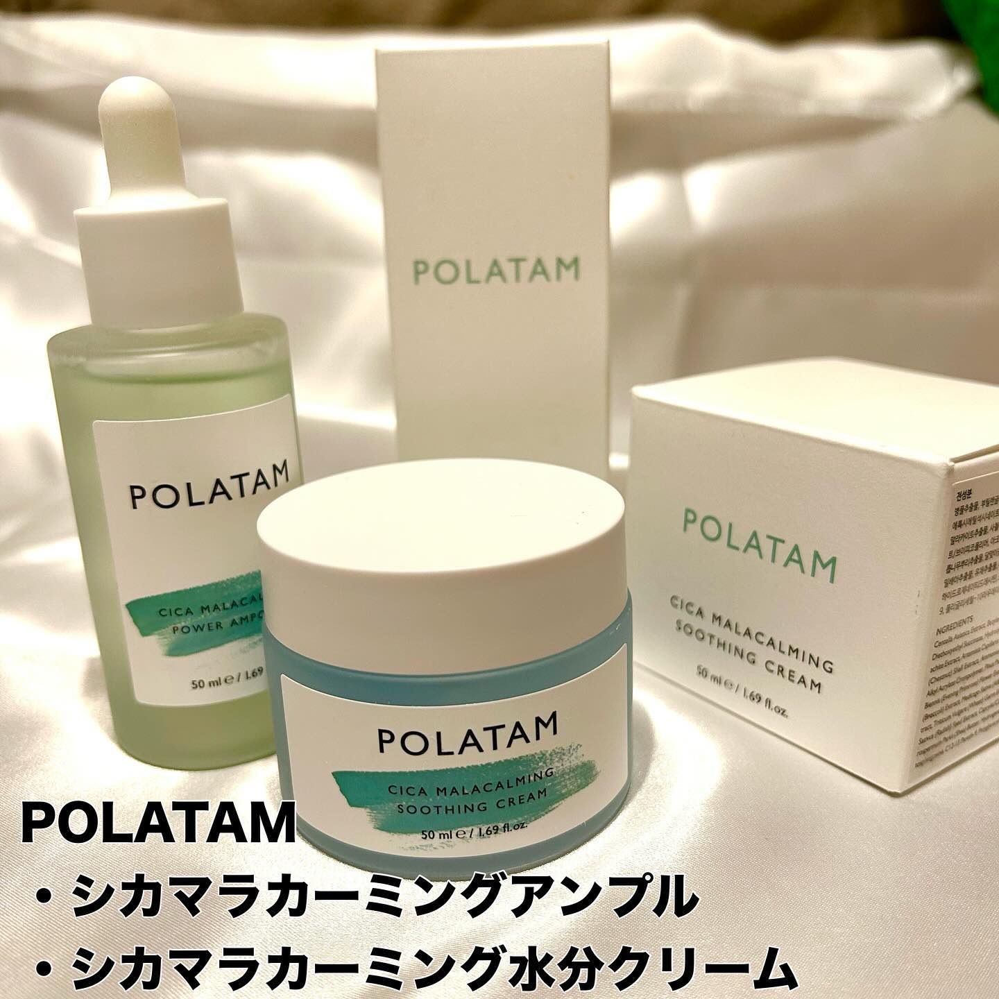シカマラカーミング水分クリーム /POLATAM/フェイスクリームを使ったクチコミ（2枚目）