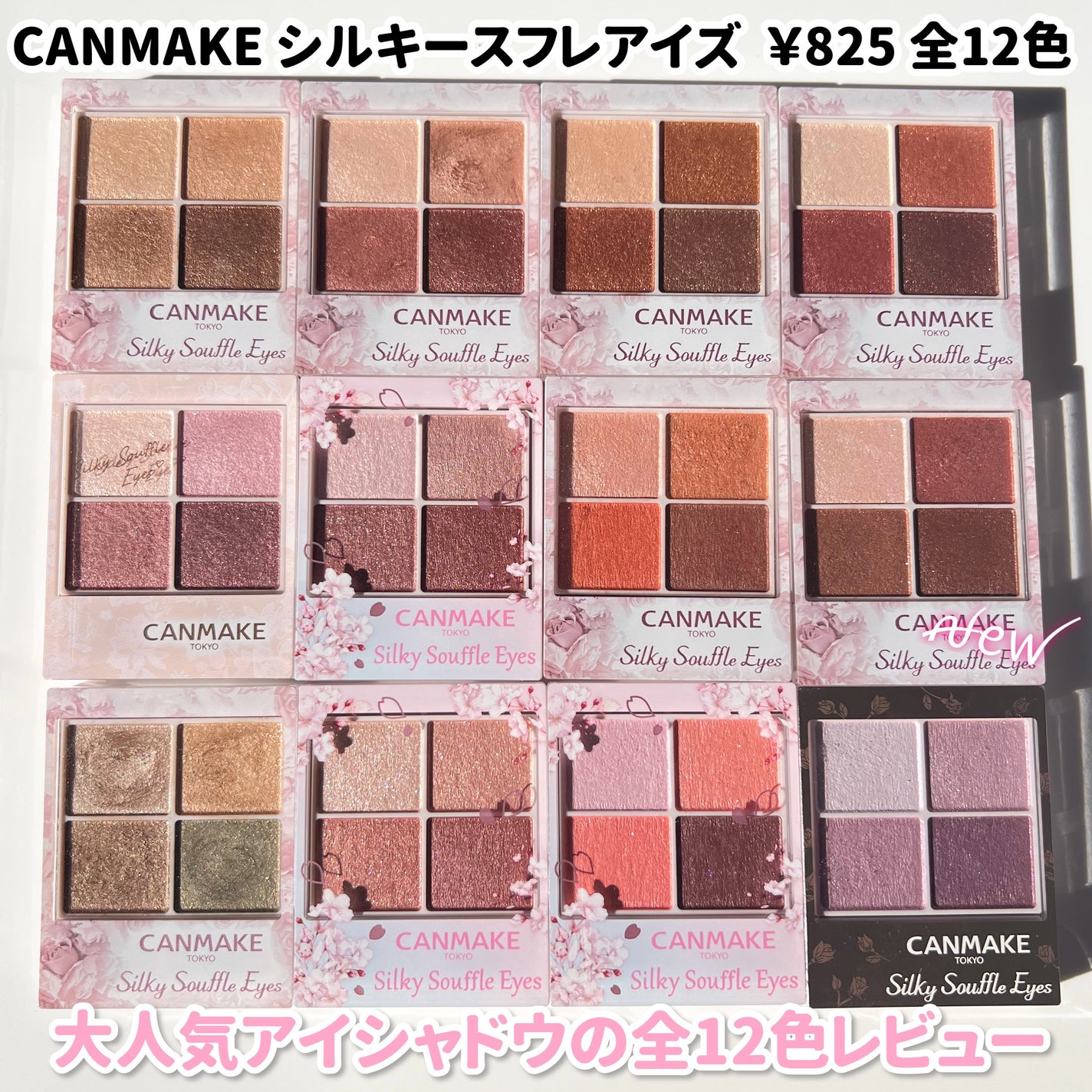 シルキースフレアイズ/キャンメイク/アイシャドウパレットを使ったクチコミ(2枚目)