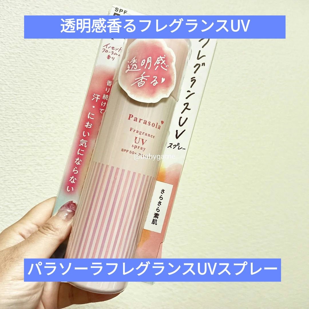 パラソーラ フレグランス UVスプレー N3/パラソーラ/日焼け止めミスト・スプレーを使ったクチコミ(1枚目)
