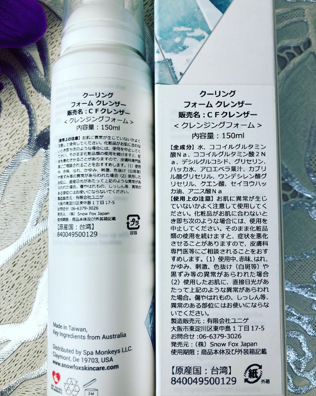 クーリング フォーム クレンザー/SNOW FOX SKINCARE/洗顔フォームを使ったクチコミ（3枚目）