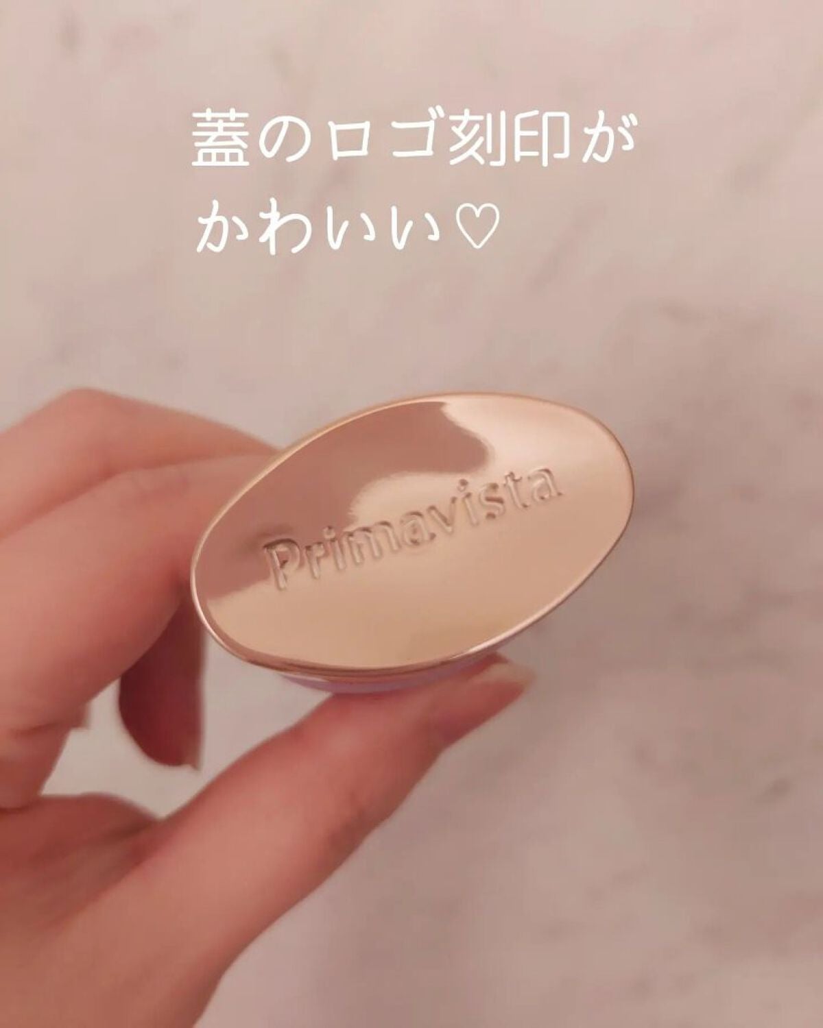 プリマヴィスタ スキンプロテクトベース<乾燥くずれ防止>/プリマヴィスタ/化粧下地を使ったクチコミ(6枚目)