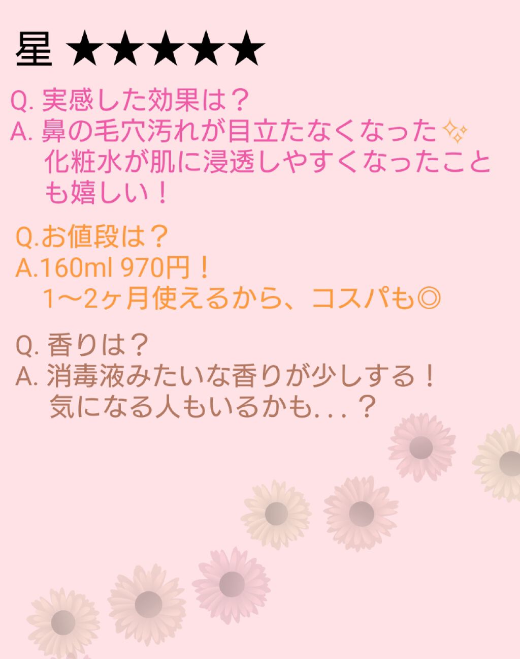 オードムーゲ 薬用ローション（ふきとり化粧水）/オードムーゲ/拭き取り化粧水を使ったクチコミ（2枚目）